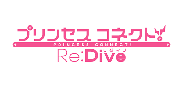 超異域公主連結！Re:Dive