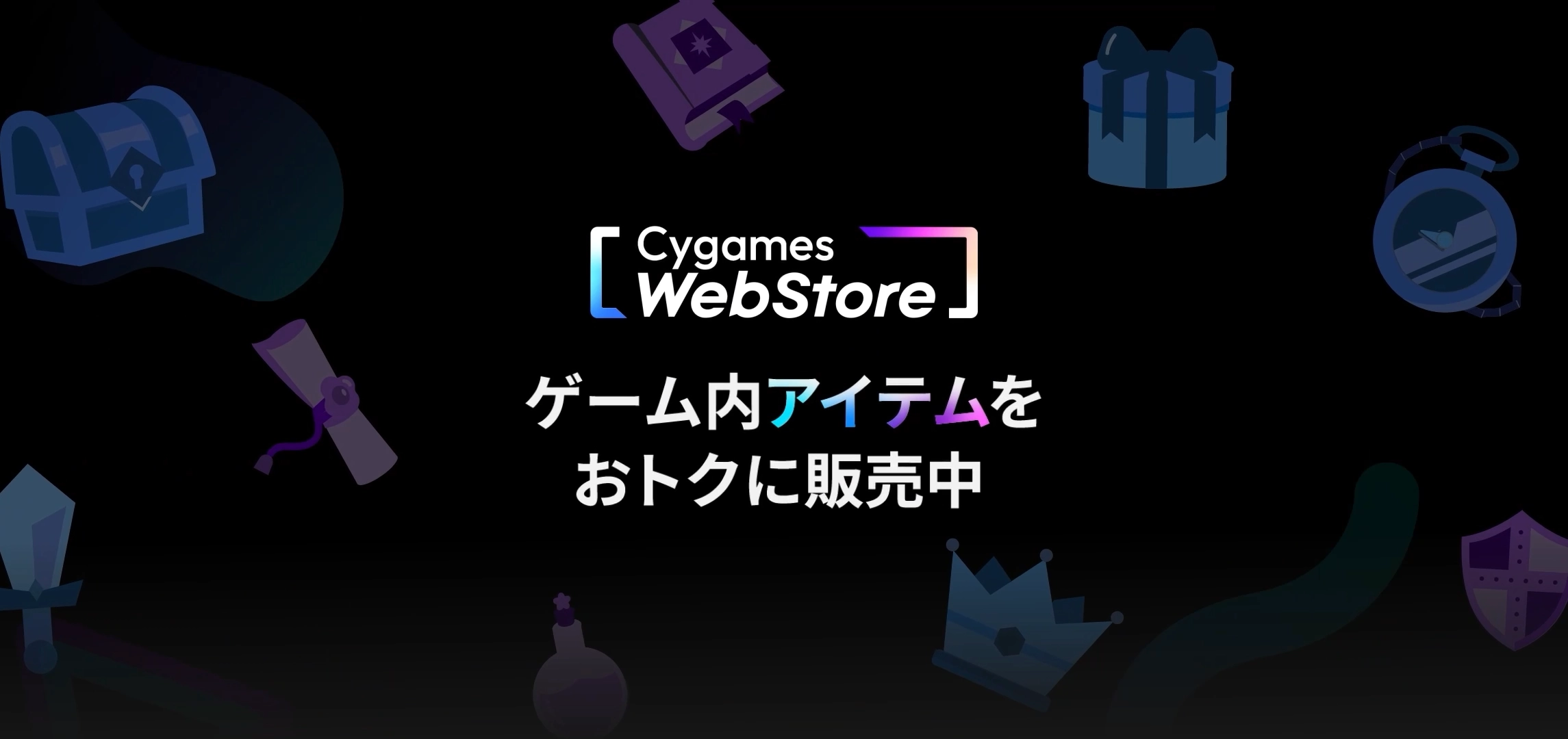 Cygames WebStore (サイゲームス ウェブストア) | Cygames ID | Cygames