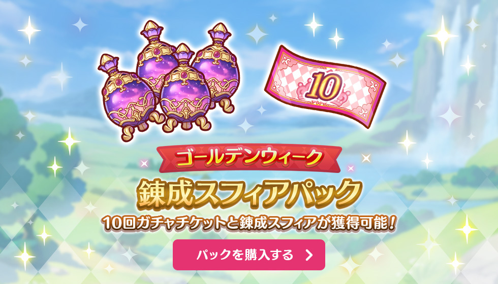 プリンセスコネクト！Re:Dive (プリコネR) | Cygames Webstore