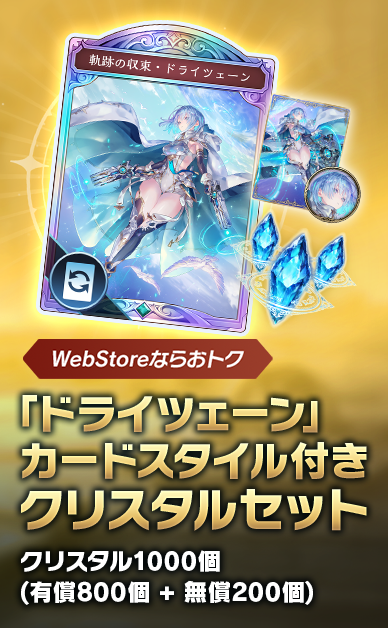 Shadowverse: Worlds Beyond (シャドウバース ワールズビヨンド
