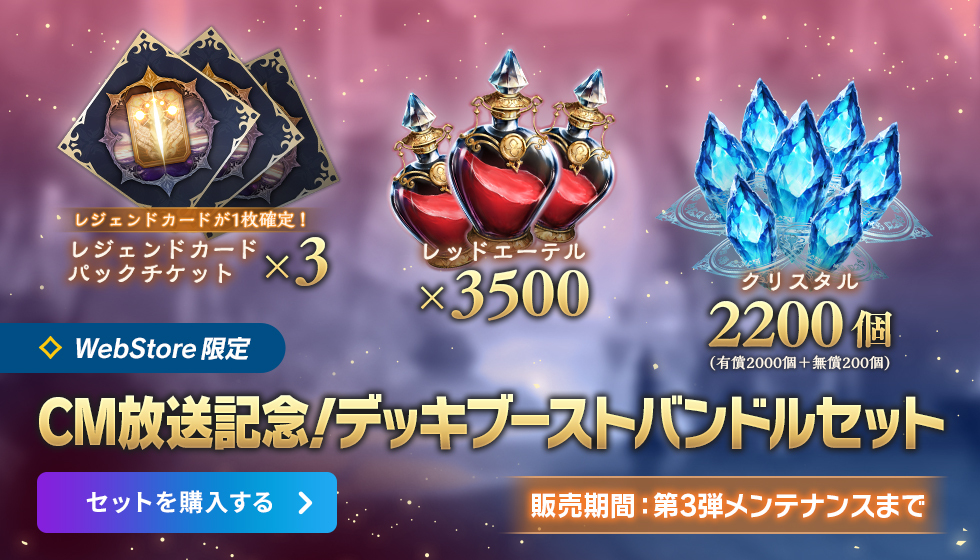 Shadowverse: Worlds Beyond (シャドウバース ワールズビヨンド