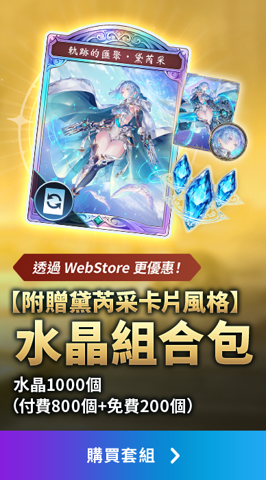 Shadowverse: Worlds Beyond (シャドウバース ワールズビヨンド