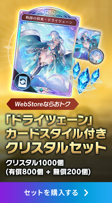 Shadowverse: Worlds Beyond (シャドウバース ワールズビヨンド