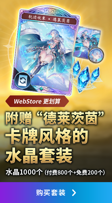 Shadowverse: Worlds Beyond (シャドウバース ワールズビヨンド