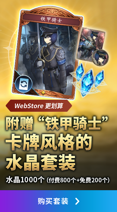 Shadowverse: Worlds Beyond (シャドウバース ワールズビヨンド