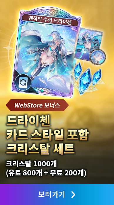Shadowverse: Worlds Beyond (シャドウバース ワールズビヨンド