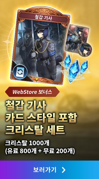 Shadowverse: Worlds Beyond (シャドウバース ワールズビヨンド