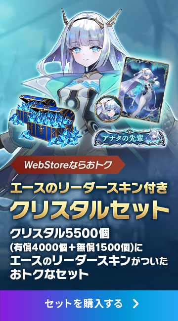 Shadowverse: Worlds Beyond (シャドウバース ワールズビヨンド